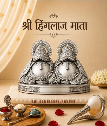 श्री हिंगलाज माता | Shri Hinglaj Mata