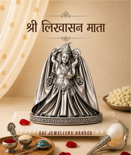 श्री लिखासन माता | Shri Likhasan Mata