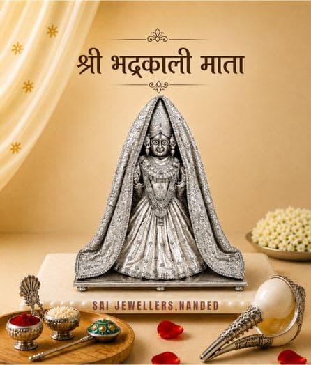 श्री भद्रकाली माता | Shri Bhadrakali Mata