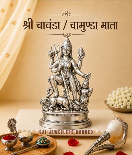 श्री चावंडा / चामुण्डा माता | Shri Chawanda (Chamunda) Mata