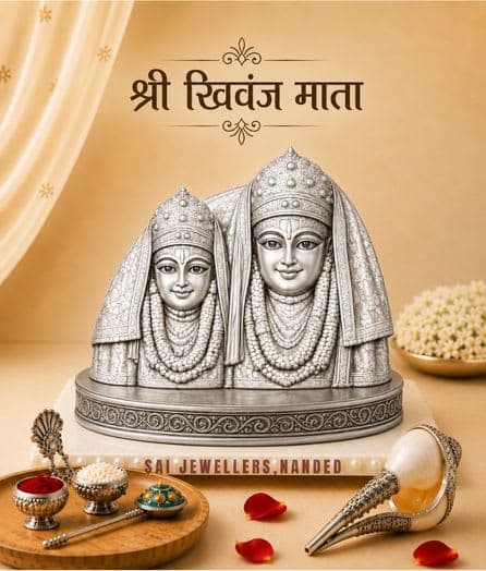 श्री खीवंज माता | Shri Khivanj Mata
