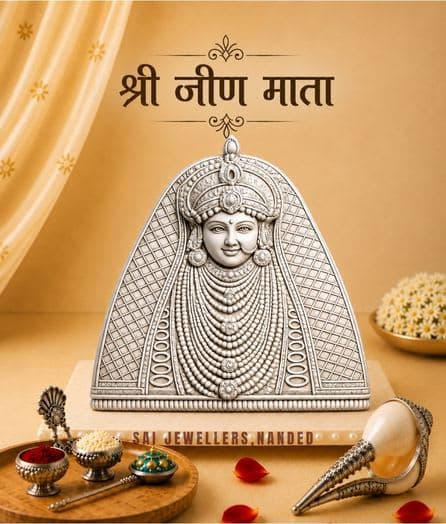 श्री जीण माता | Shri Jeen Mata
