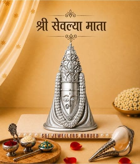 श्री सेवल्या माता | Shri Sevalya Mata