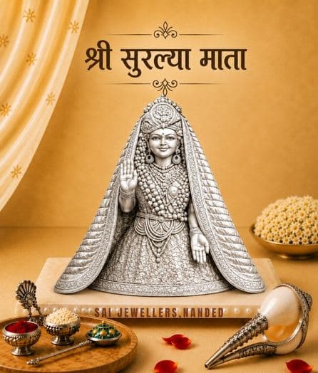 श्री सुरल्या माता | Shri Suralya Mata