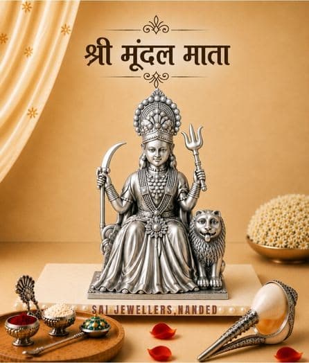 श्री मूंदल माता | Shri Moondal Mata