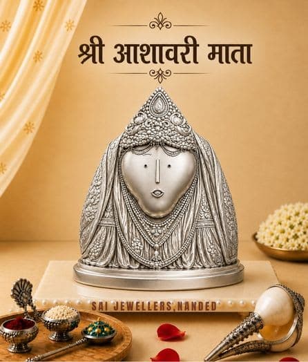 श्री आशावरी माता | Shri Ashavari Mata