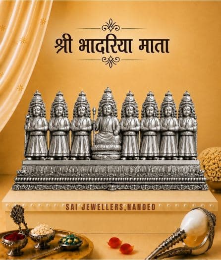श्री भादरिया माता | Shri Bhadariya Mata